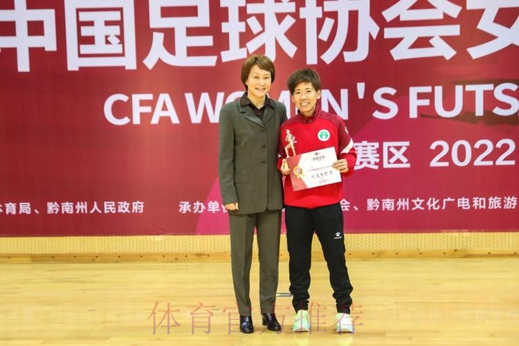 2022中国足球协会女子五人制足球联赛闭幕
