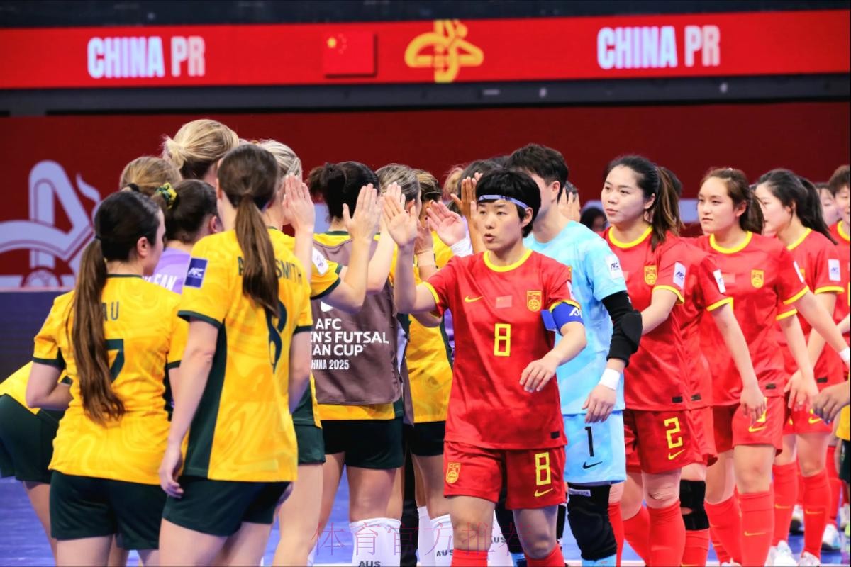 亚足联赴中国考察 魏吉祥：四举措推广五人制