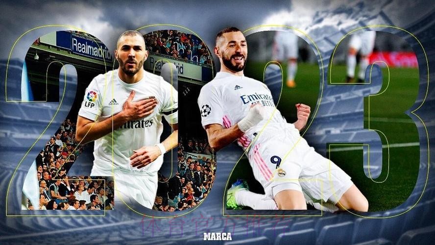 本泽马将与皇马续约至2024年 官宣只是时间问题 本泽马将与皇马续约至2024年 官宣只是时间问题