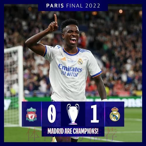 维尼修斯:想为皇马赢更多奖杯 把名字写进队史 维尼修斯:想为皇马赢更多奖杯 把名字写进队史