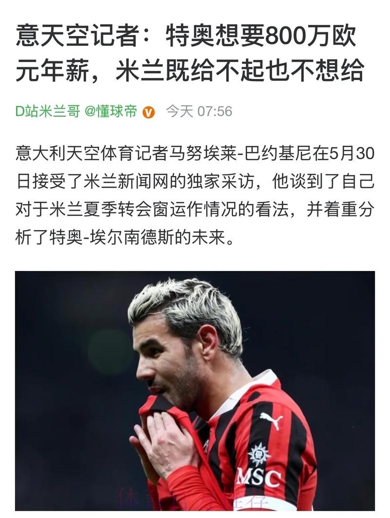 皇马仍在关注转会市场 以便于有机会继续补强 皇马仍在关注转会市场 以便于有机会继续补强